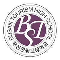 부산관광고등학교