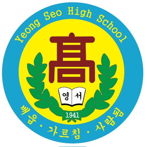 영서고등학교